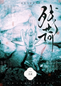 残荷(bg1V2)