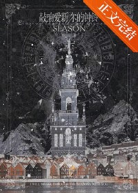 敲响爱新维尔的钟铃[GB]